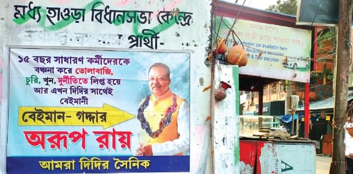 অরূপ রায় ‘গদ্দার’! মধ্য হাওড়ায় পোস্টার-ব্যানার
