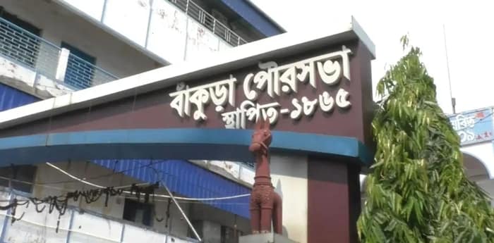 বাঁকুড়ার পুরপ্রধানের বিরুদ্ধে অনাস্থা প্রস্তাব