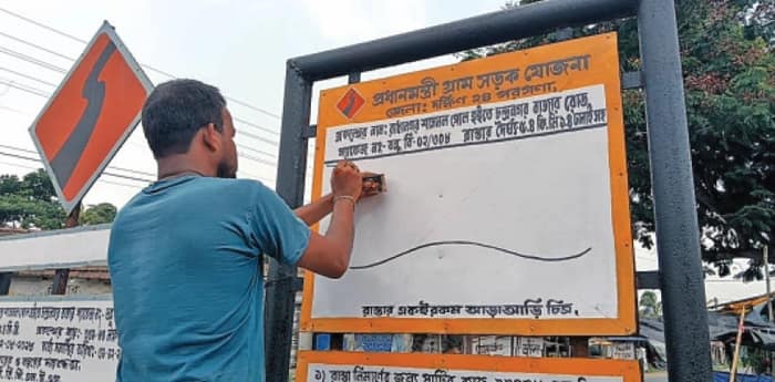 পালাবদল হওয়ার পর নামখানা ব্লকে বদলাচ্ছে গ্রামীণ রাস্তার নাম