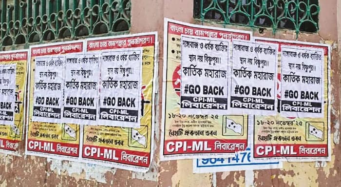কার্তিক মহারাজ গো ব্যাক পোস্টারে ছয়লাপ বিষ্ণুপুর