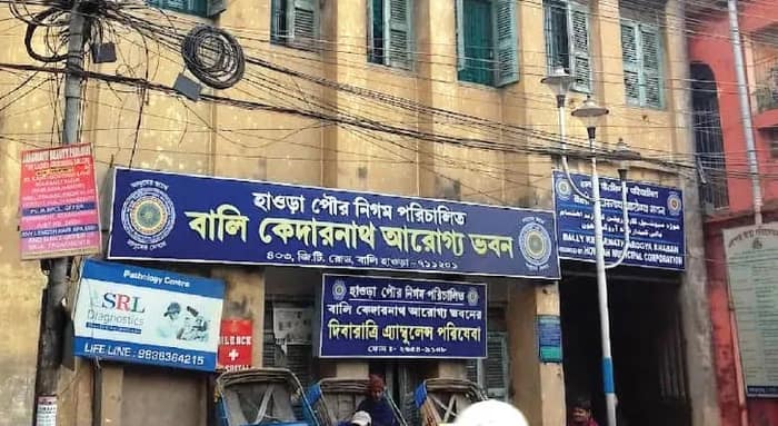 বালি কেদারনাথ আরোগ্য ভবন ভেঙে গড়া হবে মাল্টি স্পেশালিটি হাসপাতাল