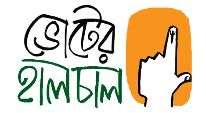 ভোট কাটাকাটিতে লাভের গুড় কার ঘরে, বিশ্লেষণে ডান-বাম দুই শিবির
