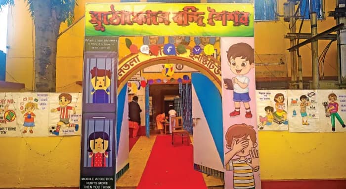 নবদ্বীপের স্কুলে বাণীবন্দনার থিম ‘মুঠোফোনে বন্দি শৈশব’