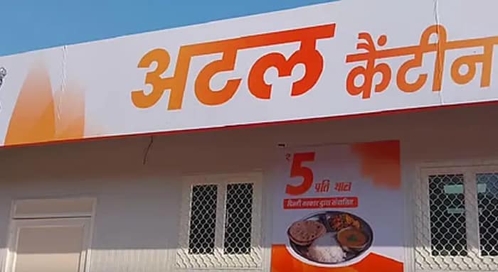 দিল্লির অটল ক্যান্টিনে এবার রেটিনা স্ক্যানিং, আধার যাচাই বাধ্যতামূলক