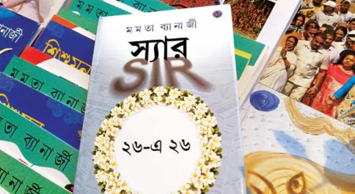 পাঠক মহলে হিট মমতার ‘স্যার’
