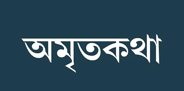 বেদ