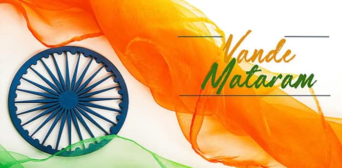 বন্দে মাতরম গাওয়ার সময় উঠে দাঁড়াতে হবে, নয়া নির্দেশিকা কেন্দ্রীয় স্বরাষ্ট্র মন্ত্রকের