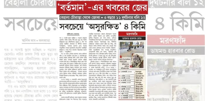 লালবাজারের নজরে ডায়মন্ডহারবার রোড, এক সপ্তাহ সচেতনতা শিবির