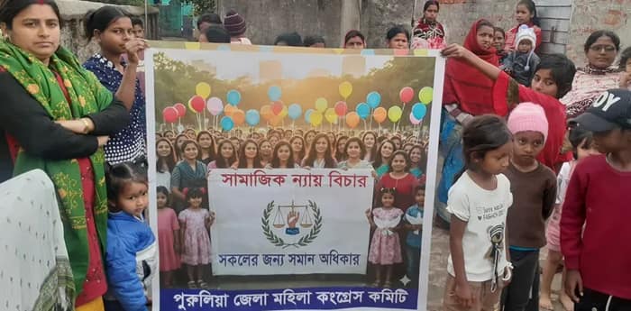 পুরুলিয়া জেলা মহিলা কংগ্রেস কমিটির পক্ষ থেকে পালন করা হল  সামাজিক ন্যায় দিবস