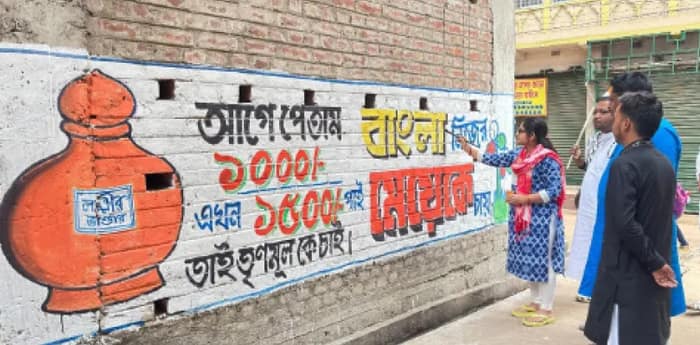 প্রার্থীর নাম ফাঁকা রেখে তৃণমূলের দেওয়াল লিখন শুরু রামপুরহাটে