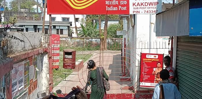 হঠাৎ বন্ধ করে দেওয়া হল পোস্ট অফিসের দরজা, চাঞ্চল্য কাকদ্বীপে