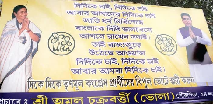 নারী দিবসে ১ লক্ষ বাড়িতে যাবে মহিলা তৃণমূল, ২ মার্চ নজরুল মঞ্চে ‘তফসিলি সংলাপ’ কর্মসূচিতে অভিষেক
