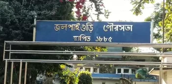 ৫ মার্চ জলপাইগুড়ি পুরসভার বাজেট, নাগরিক পরিষেবা ও উন্নয়নই পাখির চোখ