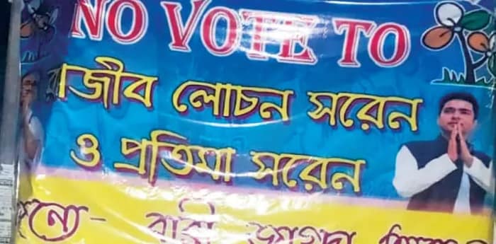 ‘নো ভোট টু রাজীব লোচন সোরেন’  পোস্টার ঘিরে তোলপাড় বান্দোয়ান