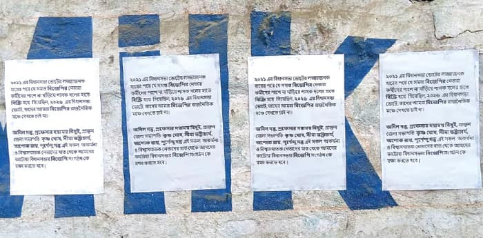 পরিবর্তন যাত্রার আগে বিজেপি নেতৃত্বের বদল চেয়ে পোস্টার, কাটোয়ায় শোরগোল