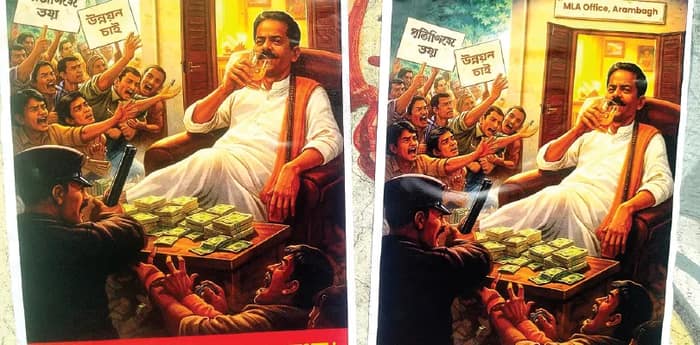 আরামবাগে বিজেপি বিধায়কের বিরুদ্ধে পোস্টার নিয়ে চর্চা শহরে