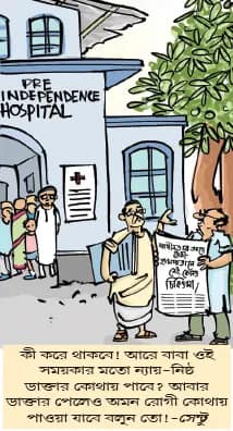 মজারু