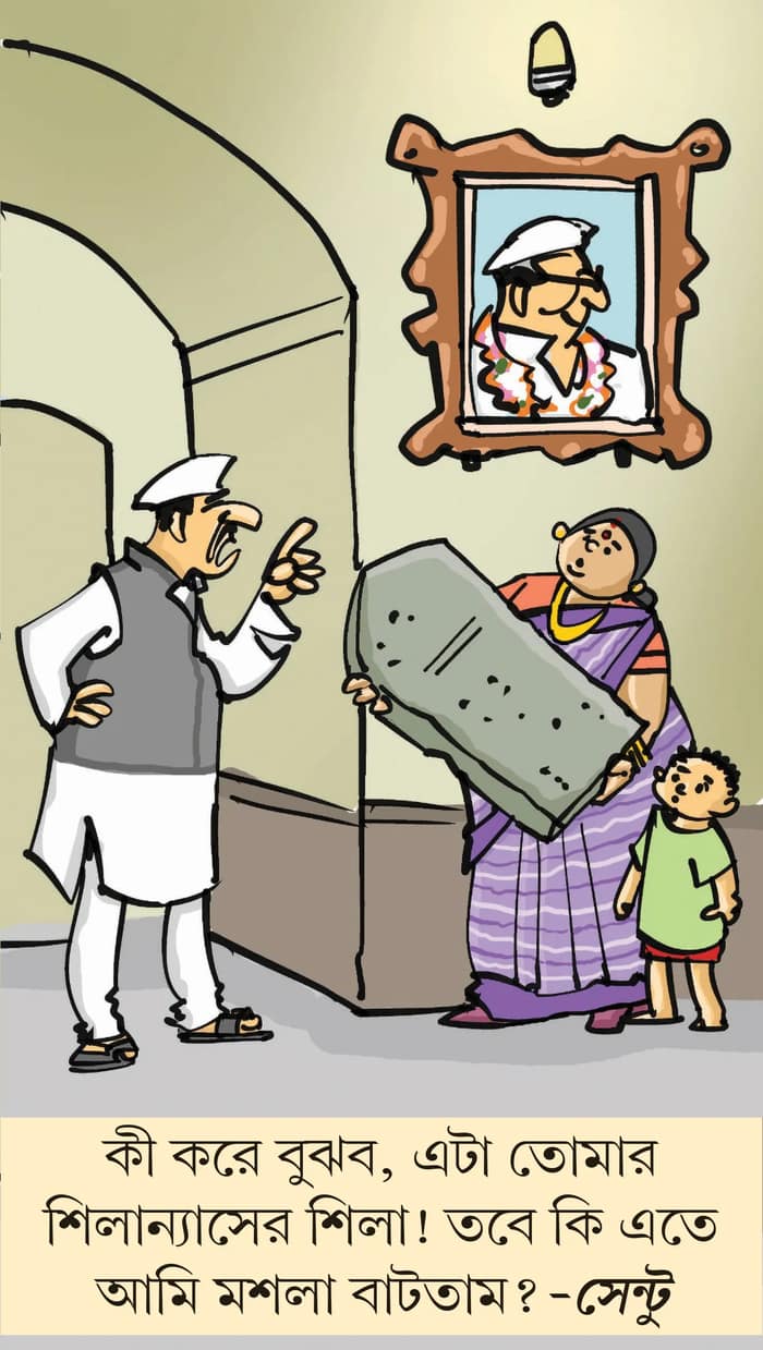 মজারু