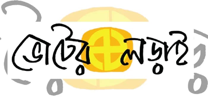 প্রচারে বেরিয়ে নাম না নেওয়ার পণ শংকরের অনুসরণ করছেন পাল্টা দাবি গৌতমের