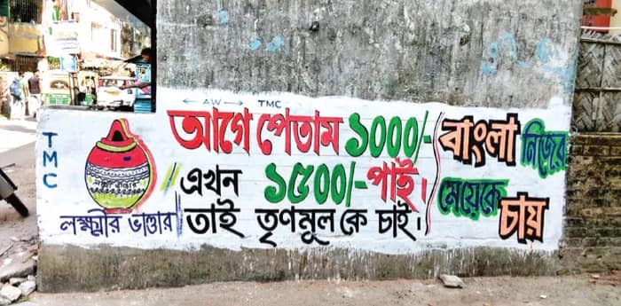ছড়া-ছন্দে দেওয়াল লিখন, চোখ টানছে যাদবপুর