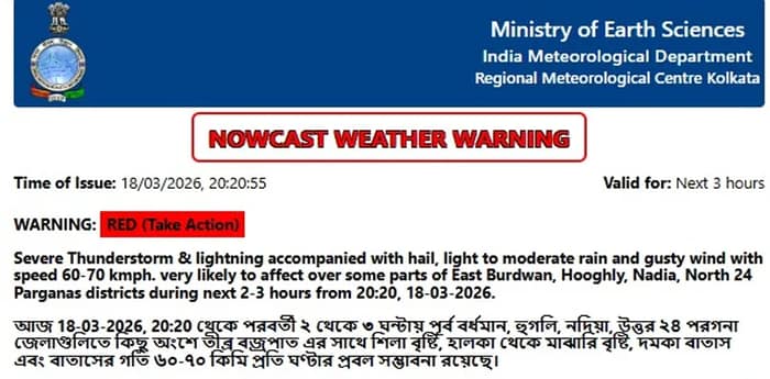 পূর্ব বর্ধমান, হুগলি, নদীয়া ও উত্তর ২৪ পরগণা জেলায় ঝড়-বৃষ্টির লাল সতর্কতা জারি