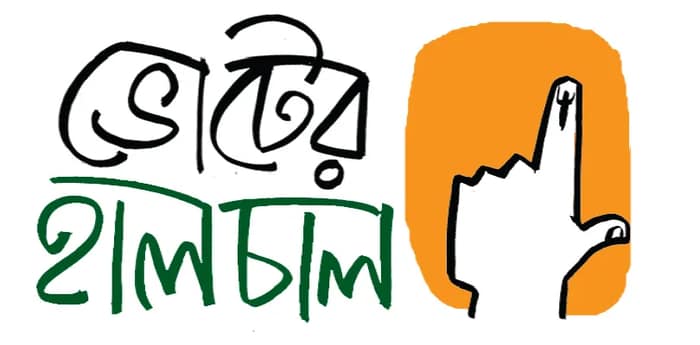 পুরানো কর্মীদের নামিয়ে ঘর গোছাচ্ছে তৃণমূল, বিরোধীদের ভরসা ভোটাররা