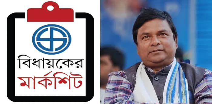 খড়গ্রাম বিধানসভা: তহবিলের ১০০ শতাংশ টাকার কাজ করেছেন আশিস মার্জিত