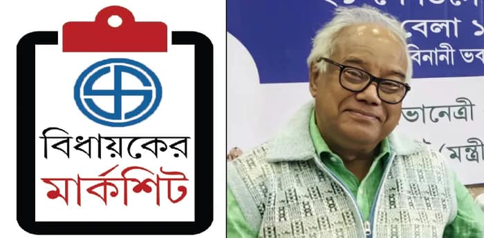 জলপাইগুড়ি সদর: ভোটের ময়দানে না থেকেও সজ্জন মানুষ হিসাবে ‘ডাক্তারবাবু’কে দরাজ সার্টিফিকেট বিরোধীদের