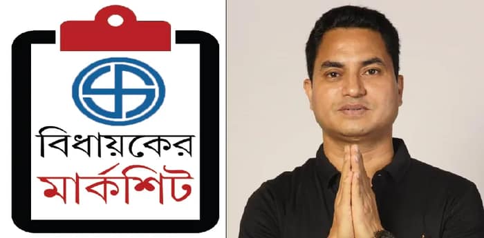 ইটাহারে রাজনীতি, জনজীবনে উন্নয়ন বনাম প্রতিশ্রুতির চর্চা
