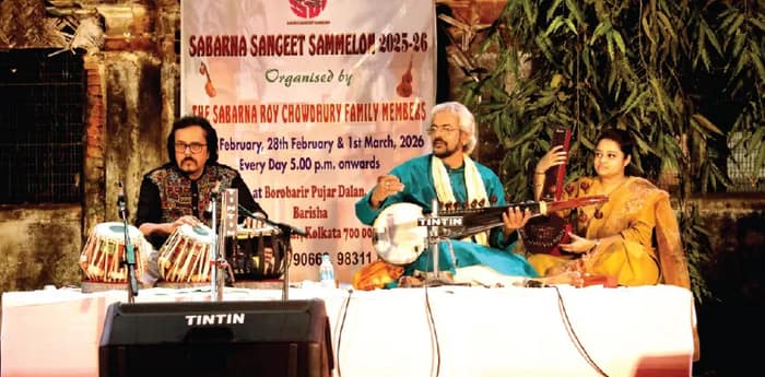 সাবর্ণ সংগীত সম্মেলন