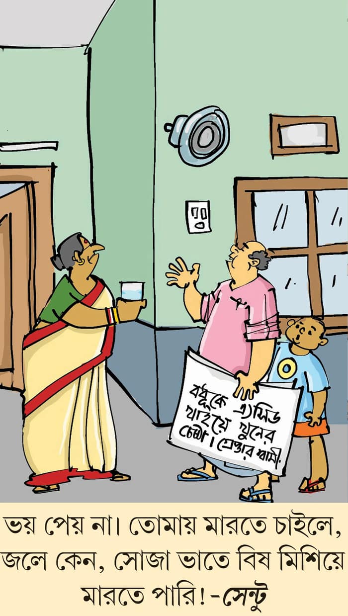 মজারু