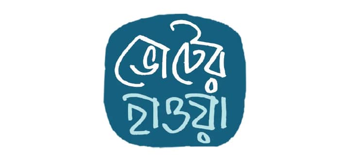 ভূমিপুত্র বনাম বহিরাগত বিতর্ক, শ্যামপুরে অভিনেতা প্রার্থী ঘিরে হতাশা