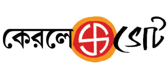কেরলে ৭০ শতাংশ বিধায়কের নামেই অপরাধমূলক মামলা