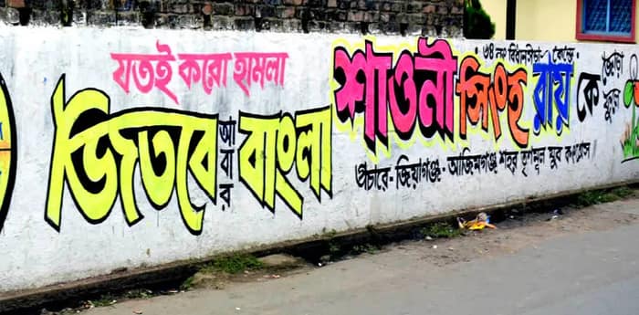 মুর্শিদাবাদ জিততে দুই পুর এলাকায় নজর শাওনির