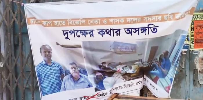 শ্রীরামপুরের বিজেপি প্রার্থীর সঙ্গে তৃণমূলের সম্পর্ক নিয়ে পোস্টার, বিপাকে পদ্ম নেতৃত্ব