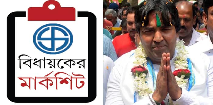 এলাকার উন্নয়নে কাজ করেছি, বলছেন নানুরের বিধায়ক বিধান