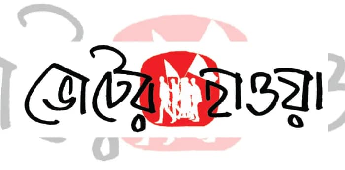 নন্দীগ্রামে বহু সংখ্যালঘুর ভোট-ভবিষ্যৎ অনিশ্চিত, তালিকায় নেই তৃণমূল নেতা সুপিয়ানের স্ত্রীর নাম