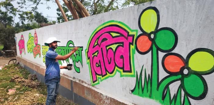 ফ্লেক্সের ভিড়ে হারিয়ে যাচ্ছে দেওয়াল লেখার শিল্প