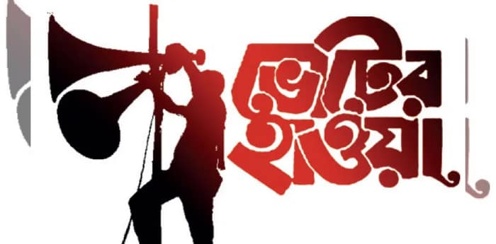 নারী-স্বাধীকার নিয়ে ঢক্কানিনাদই সার, গৌড়বঙ্গের ২৭ আসনে পদ্মের মহিলা প্রার্থী এক