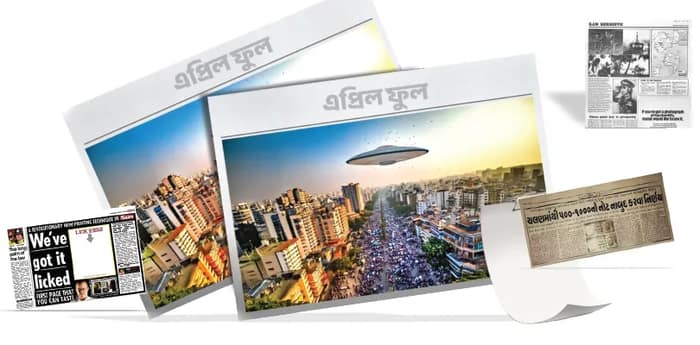 খবরের ভ্রান্তিবিলাস