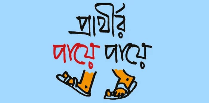 প্রচারে নেই গাড়ি, থিম সং! শহুরে সিপিএমের  মাটির মানুষ দীপু দাসের কসবা পরিক্রমা হেঁটেই