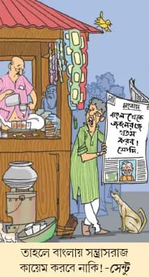 মজারু