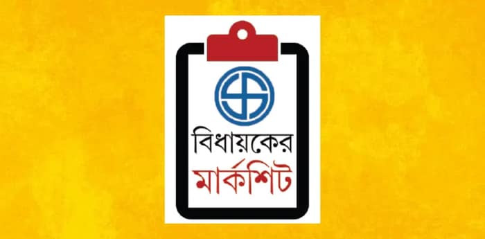কাজ তো দূরের কথা, জোয়েলকে দেখতেও পাননি, বলছেন ভোটাররা