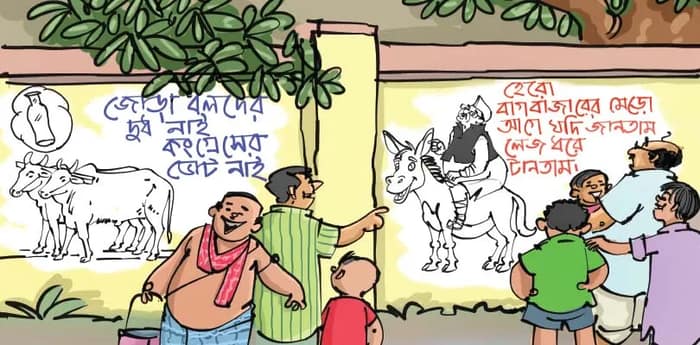 হারিয়ে যাওয়া ভোটরঙ্গ