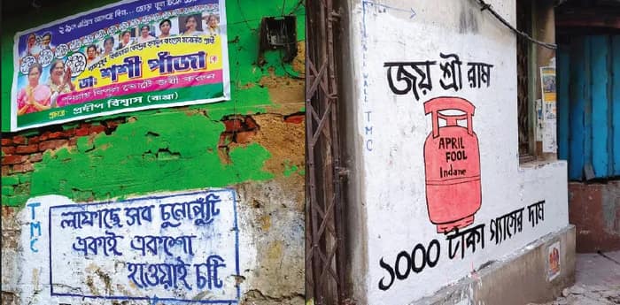 ‘লাফাচ্ছে সব চুনোপুটি, একাই একশো হাওয়াই  চটি,’ স্লোগান-তরজায় জমজমাট প্রচার তৃণমূলের