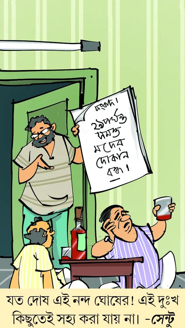 মজারু
