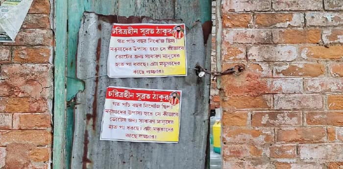 বিজেপি প্রার্থীর বিরুদ্ধে পোস্টার