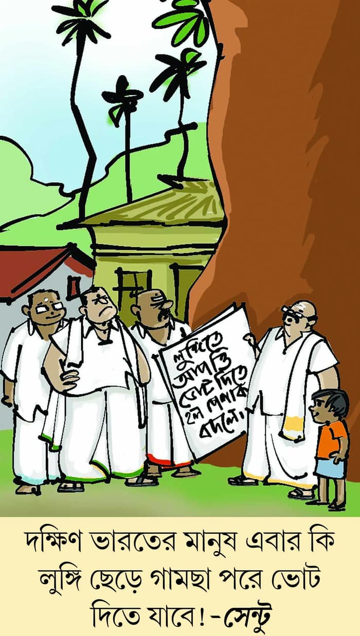 মজারু