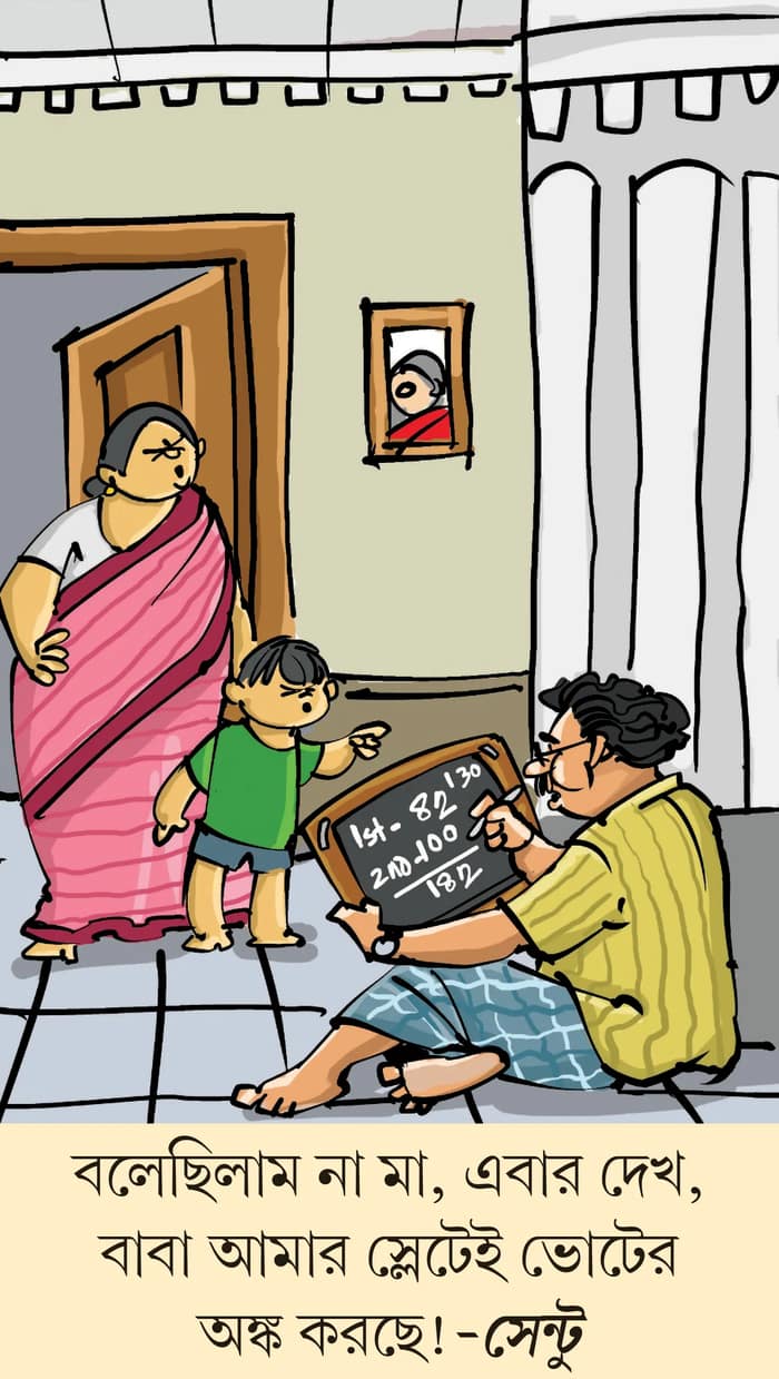 মজারু