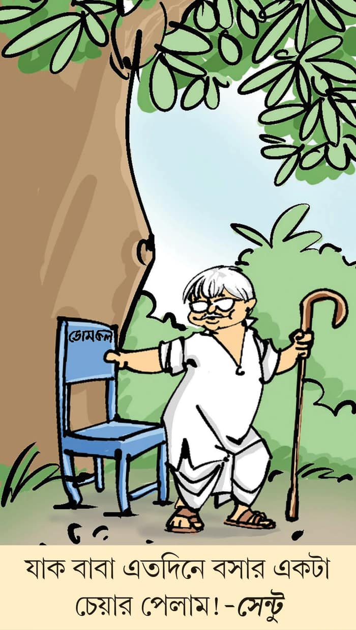 মজারু